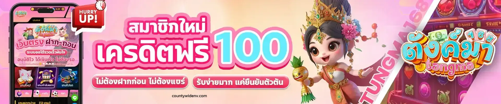 tungma168